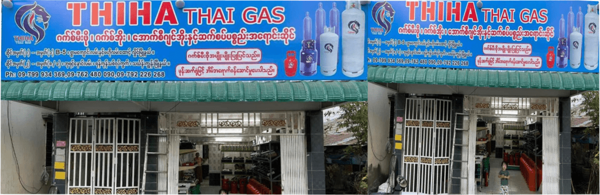 Thiha Gas 2